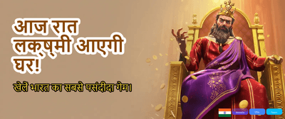 Join BC Game India Today banner